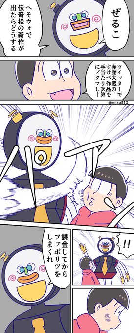ぜるこ Zelko310 さんの漫画 95作目 ツイコミ 仮 ぜるこ Zelko310 さんの漫画 95作目 ツイコミ 仮