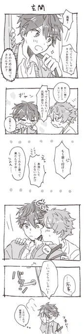 同棲ちあみど ①②③ 