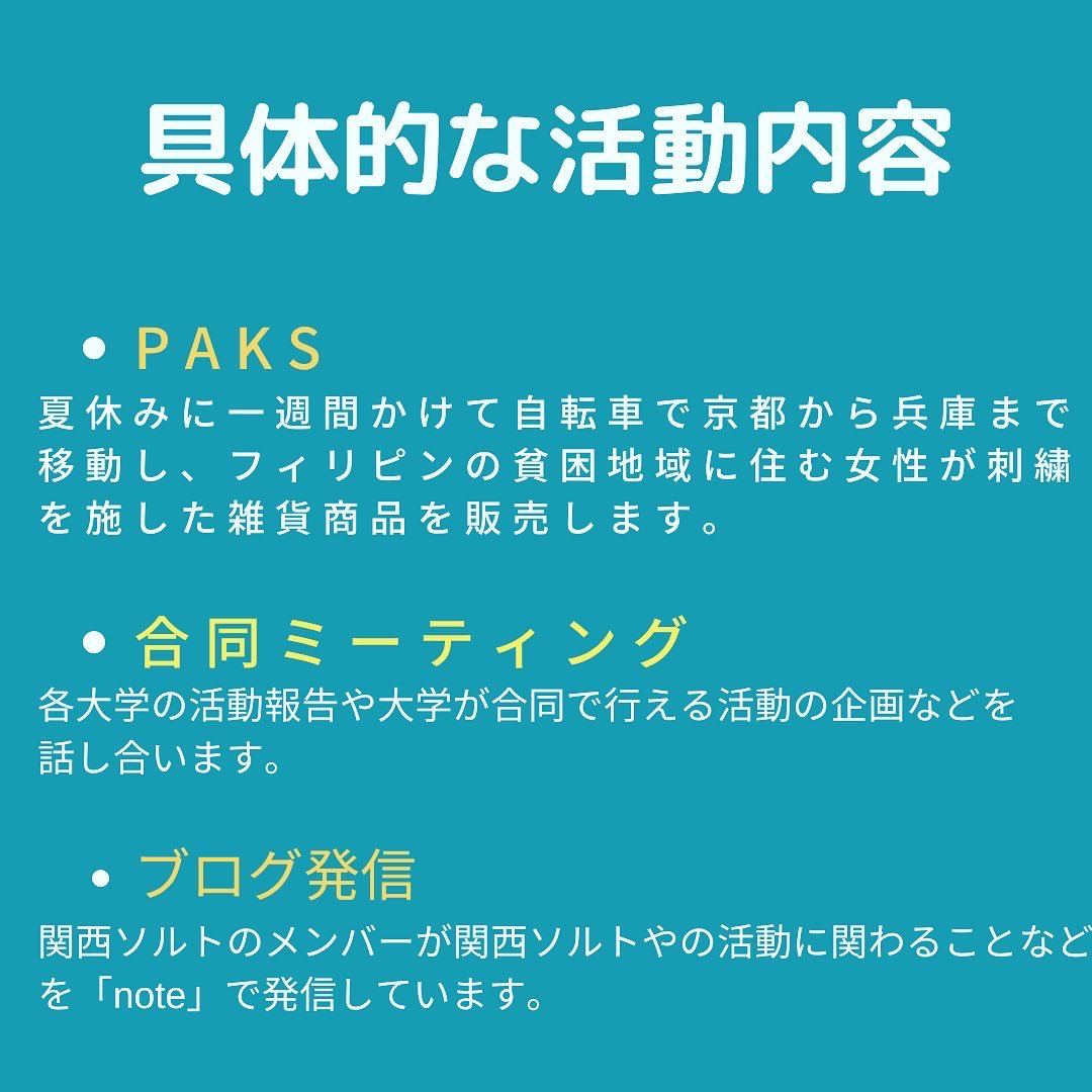 2Azb3iqVgYyjuAl's tweet photo. #SALT#SALTpayatasu#国際居住研究会#RitsBLOH#RitsSALT
#同志社SALT#フィリピン#Philippines#春から同志社#春から立命館#春から同志社女子
#国際協力ボランティア#ボランティアサークル https://t.co/wUGt478aDP