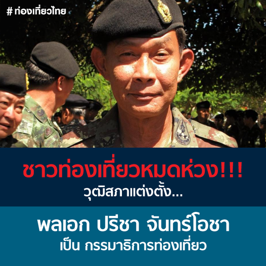 Thipeyanova's tweet image. หมดห่วง = นักท่องเที่ยวตายหมด
โอเค....นัมเบอร์วัน