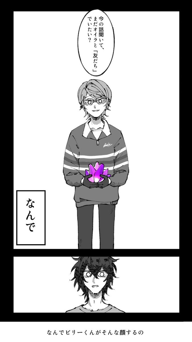 予告から推測した8章のネガポジの幻覚
※ハピエン前提のつもりですが内容は地獄なので自己責任で見てください