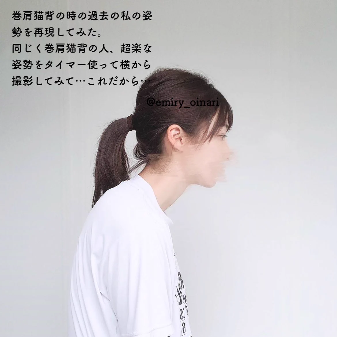 心当たりのある人は是非！巻き肩の人におすすめのストレッチ！