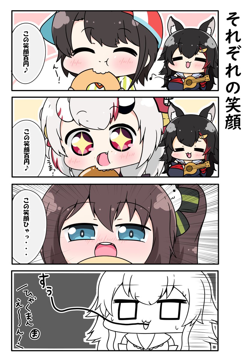 最近はホロメンのsd絵イラストやこういう漫画描いてます フォローもらえるとめ ににお Skeb募集中の漫画 最近はホロメンのsd絵イラストやこういう漫画描いてます フォローもらえるとめ ににお Skeb募集中の漫画