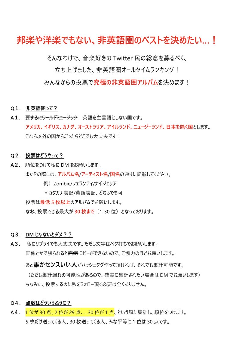 非英語圏オールタイムベストアルバムまとめ Togetter