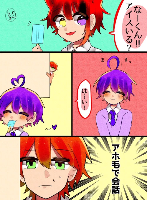 アホ毛
※再
#すとぷりギャラリー 