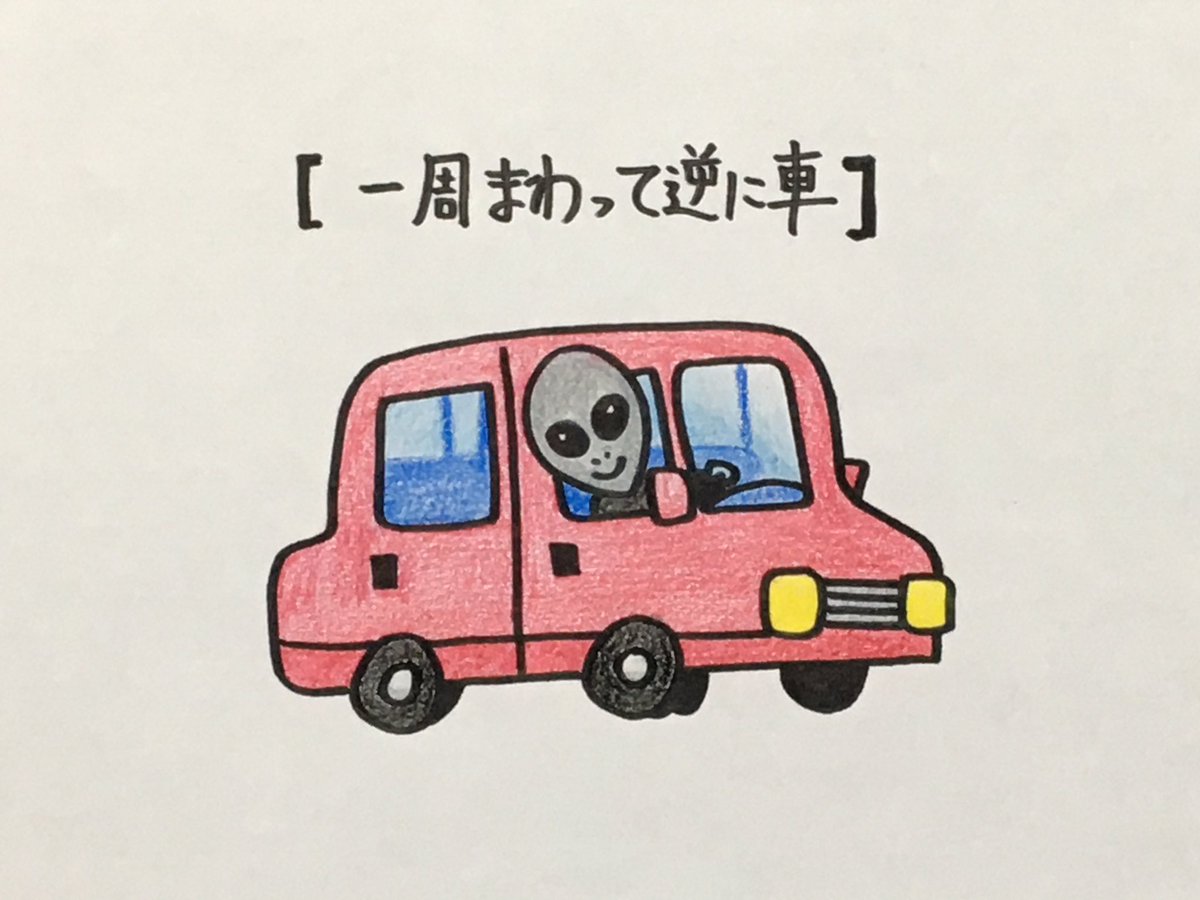 お魚くわえたドラ猫 毎日更新407日目 1000ネタまで残り593ネタ ゆうき 沖縄のネタ職人 のイラスト