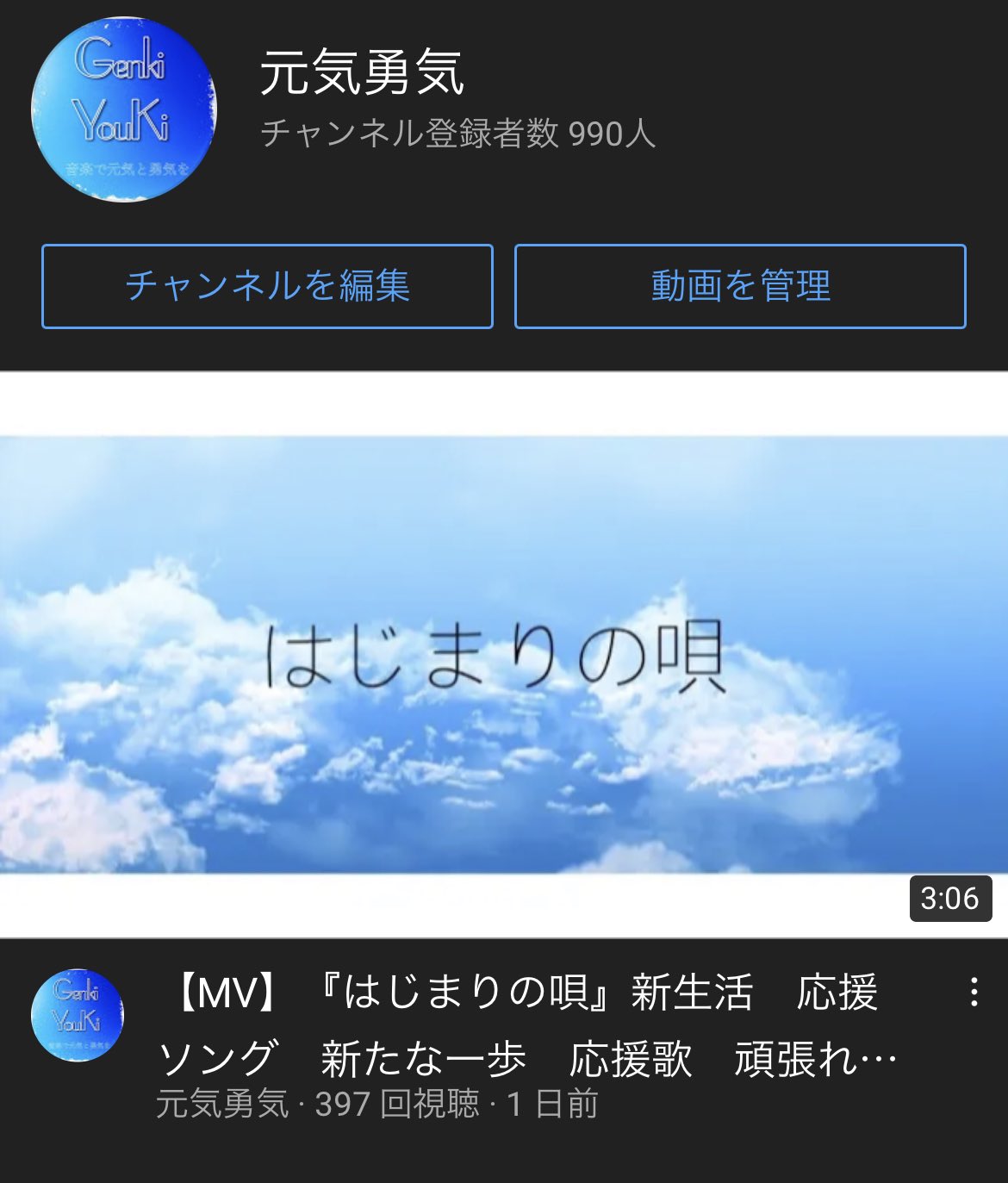元気勇気 Dtmsinger Genkiyoukidtm Twitter
