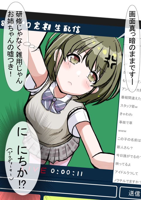 シャニマスのtwitterイラスト検索結果 シャニマスのtwitterイラスト検索結果