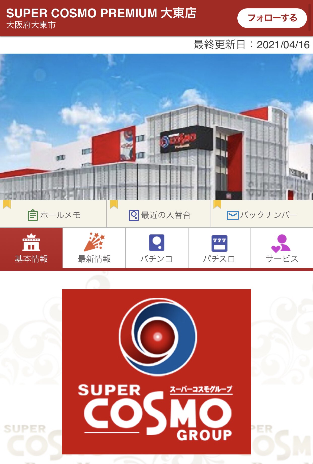 特攻kansai Data Ver スーパーコスモプレミアム大東 スロット ジャグラーシリーズ ファンキー 勝率7 11 平均約 550枚 Go2 11 5枚 マイ 34 70 460枚 マイ 9 17 440枚 Go 6 10 330枚 T Co Iehzc4heei