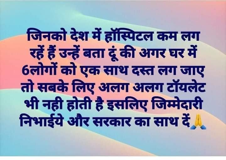 ratneshofficial's tweet image. घर में विपत्ति आती है तो बड़े-बुजुर्गों को गाली देने लग जाते हो क्या?नहीं ना।फिर @narendramodi को कोसने के बजाय ख़ुद भी अपनी ज़िम्मेदारी समझो।प्रधानमंत्री,आपने अपने विश्वास और विवेक से बनाया था तो विश्वास क़ायम रखो।आपको अपनी चिंता है और उसको 130 करोड़ की #ITrustMyPM 
 #Remdesivir