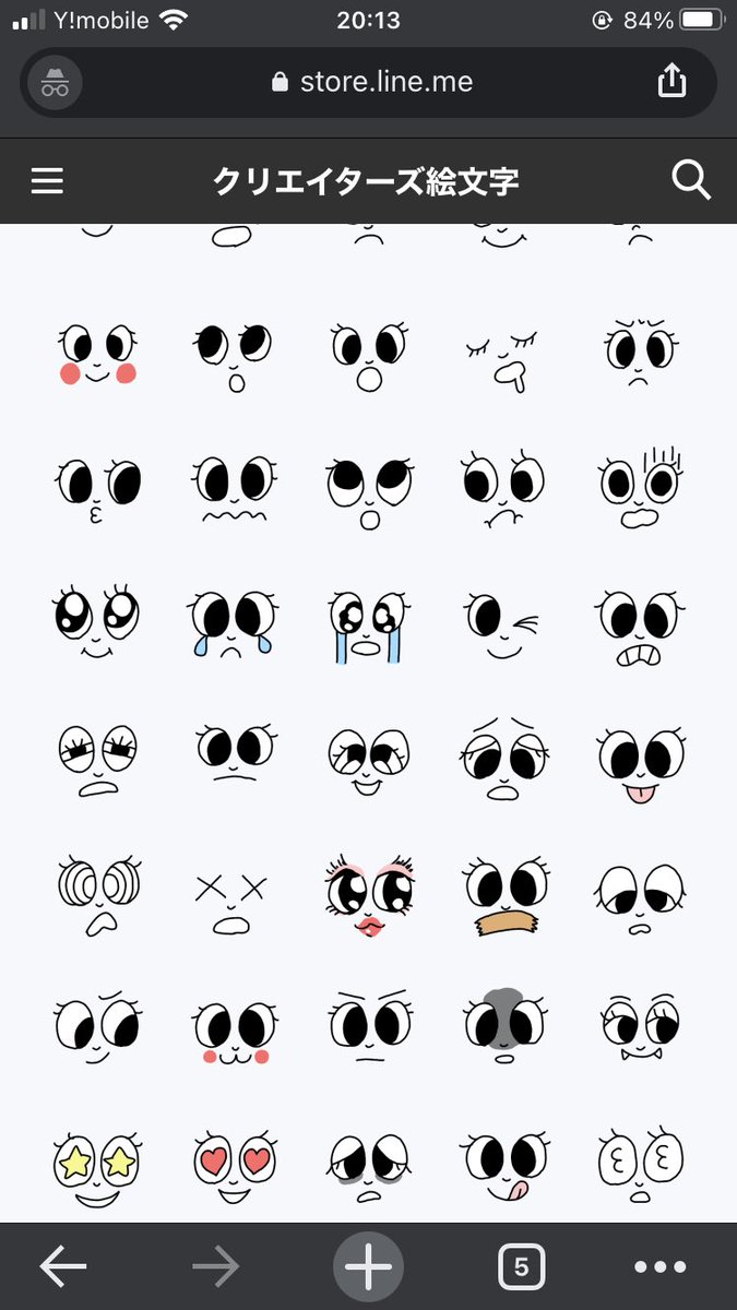 Akyapu パチクリお目々のline絵文字作りましーた Lineクリエイターズ絵文字 Line絵文字