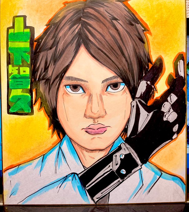 山下智久のtwitterイラスト検索結果 山下智久のtwitterイラスト検索結果