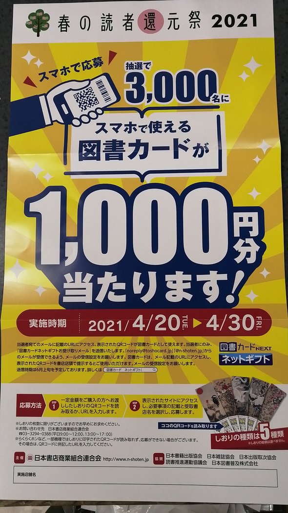 白沢書店 Shirasawashoten Twitter