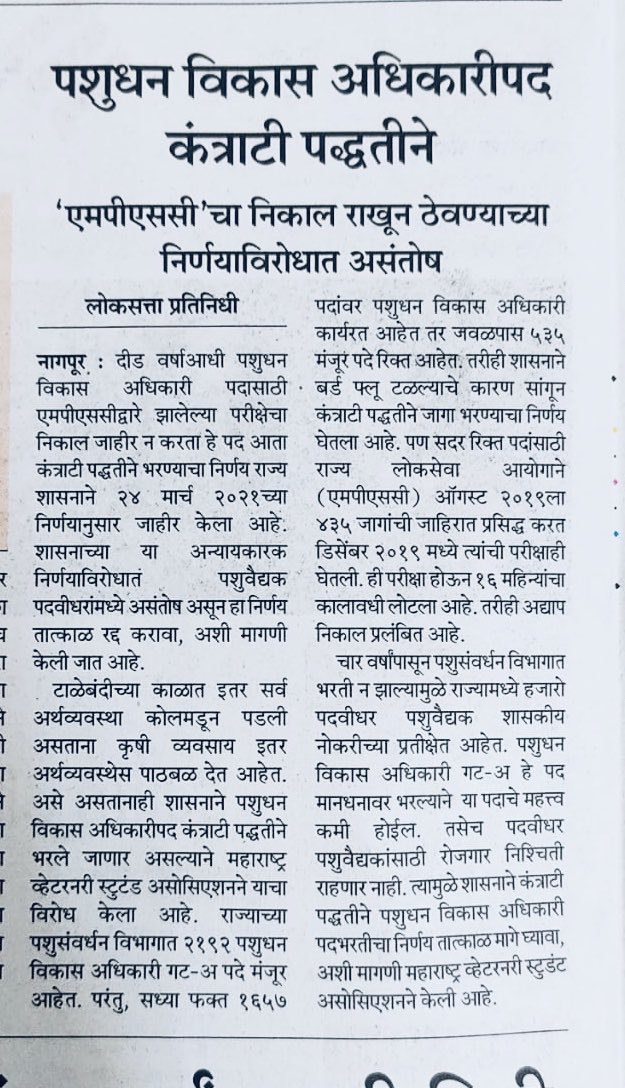 ajinkyachakor1's tweet photo. @PreetiSMenon ma’am  please us out in this @AAPMumbai @AAPMaharashtra https://t.co/CxMK4JvBoH