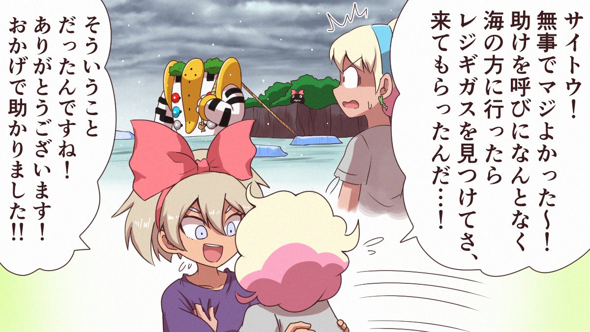 ポケモン 今日のサイトウちゃん くらっち の漫画 ポケモン 今日のサイトウちゃん くらっち の漫画