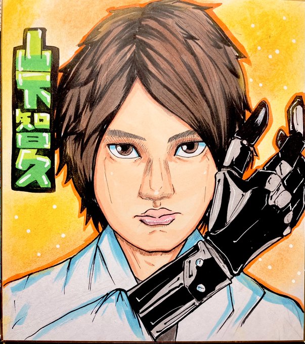山下智久のtwitterイラスト検索結果 古い順