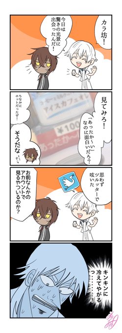 刀剣乱舞 タグが付いているマンガ一覧 48ページ ツイコミ 仮 刀剣乱舞 タグが付いているマンガ一覧 48ページ ツイコミ 仮