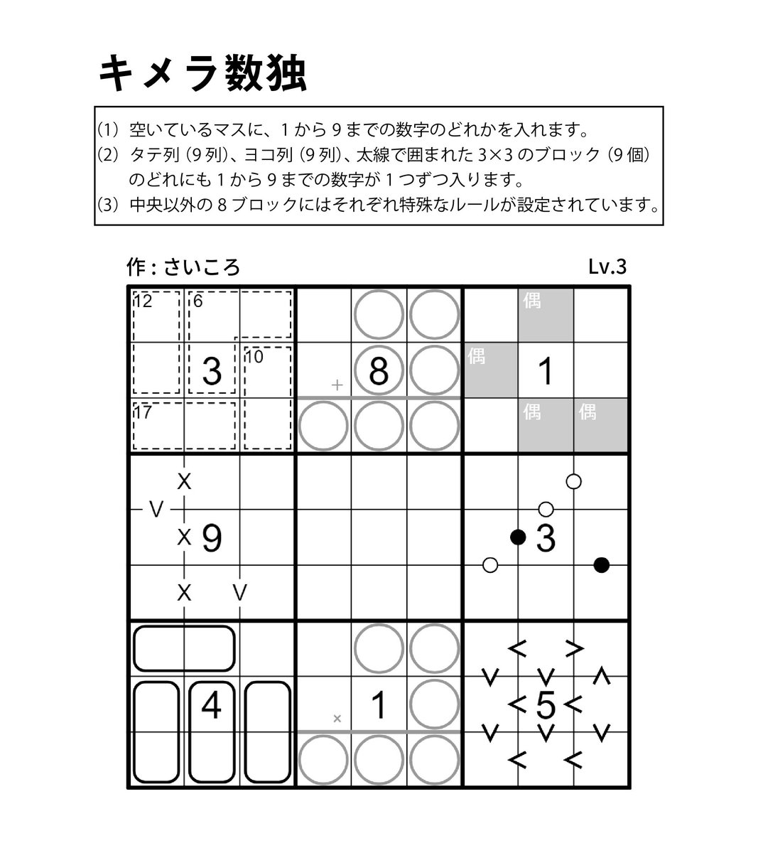開成パズル研究部 公式 Kaisei Puzzle Twitter