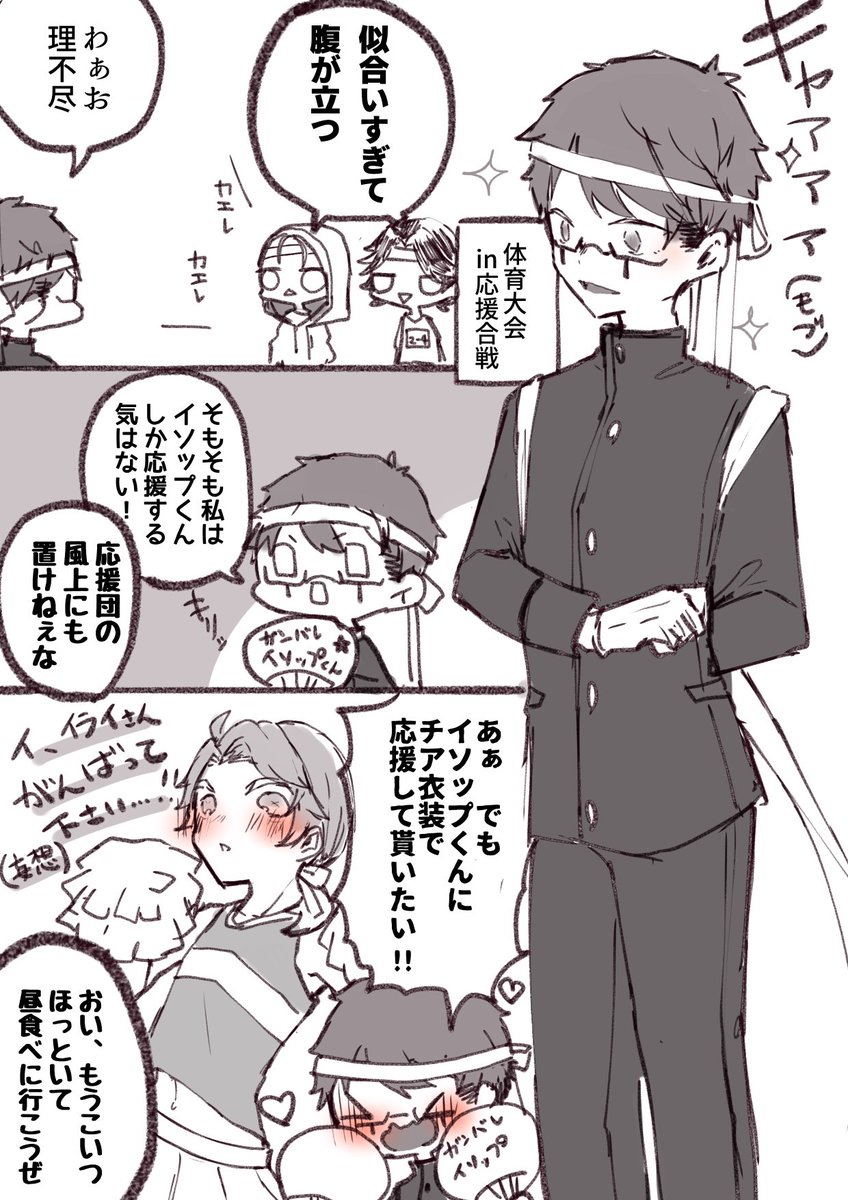 Twoucan 体育大会 の注目ツイート イラスト マンガ Twoucan 体育大会 の注目ツイート イラスト マンガ
