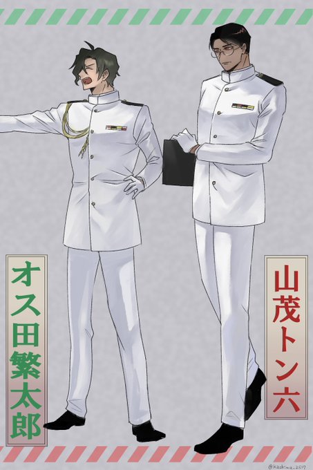 だいほんえ海軍組 