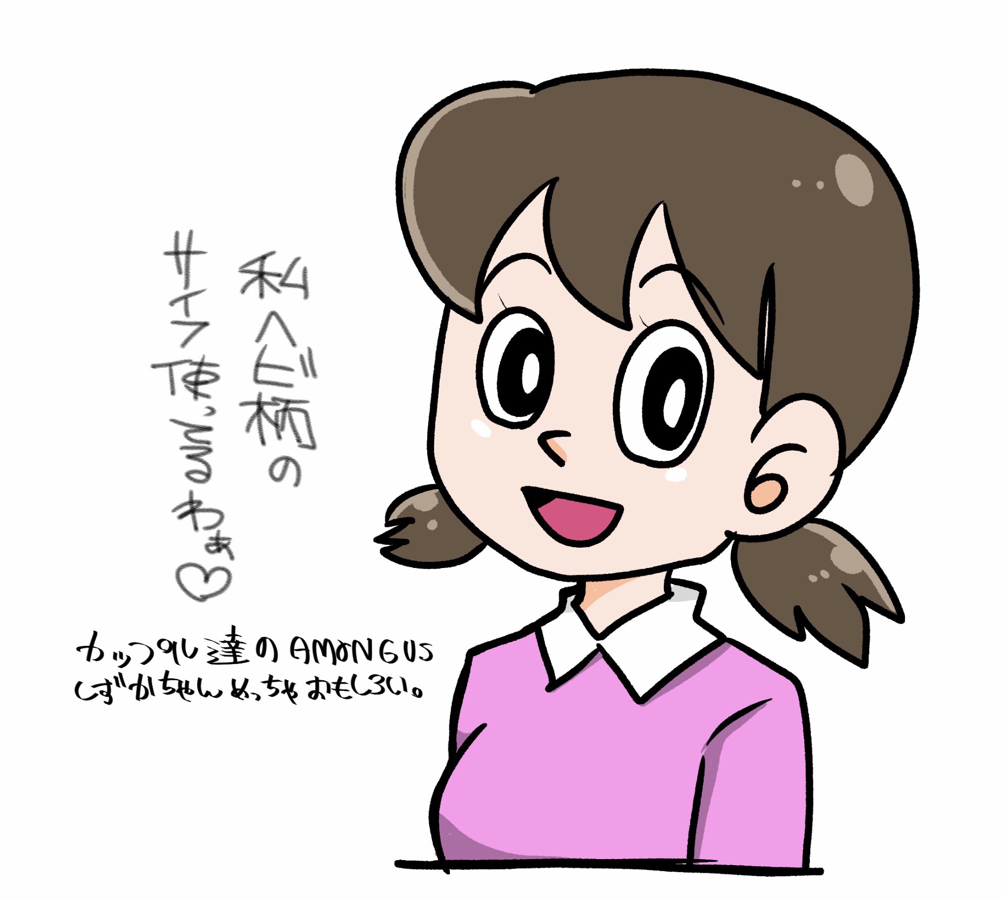 コニ イラストレーター めっちゃ面白い声真似してる方のゲーム実況の中で いろんなカップル達が集まってamong Usやってる動画がめっちゃ面白い のび太さんの声真似の方のしずかちゃんの声真似の方 面白すぎてわろてる T Co A6uaavhyt6 Twitter