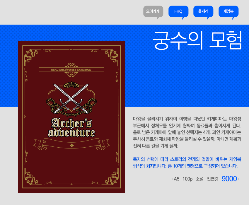 dkdlffhem0's tweet photo. RT♥) 카게른 배포전 [우리 블루베리 제왕님] '루1'에 나올 신간 <궁수의 모험>과 구간 6종의 예약폼입니다. [~4/27(화)]

선입금▶https://t.co/WSDDykDTXW
통판▶https://t.co/TbOqMDMyiF 
(샘플: https://t.co/A9wPZXhIVa) https://t.co/0m9ERDSR8t