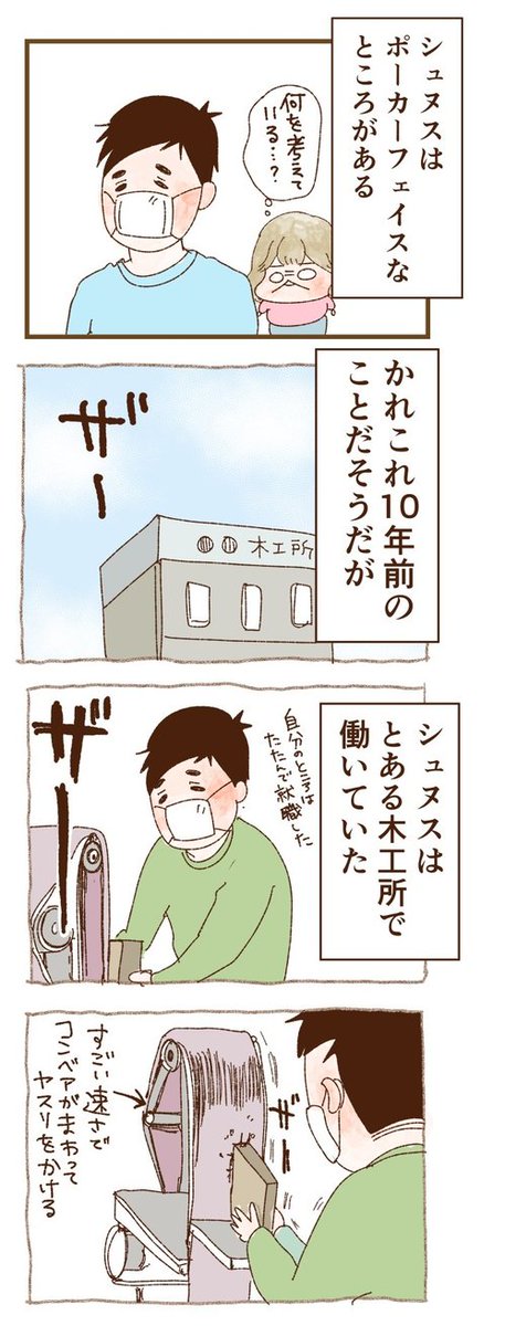 高速電動ヤスリで皮膚とデニムを削った夫
(※怪我をするシーンがあります。苦手な方は閲覧注意)

#コルクラボマンガ専科 