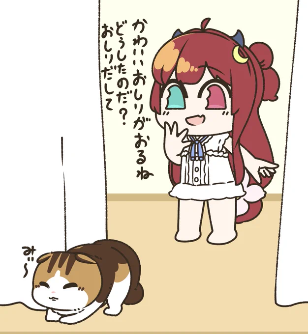 おしりみっけ

ロアちゃんカーテンから、おしりが!危険度マックスな可愛いおしり
このおしりを見たら、飛びつかずにはいられない!
ロアちゃんのイヌの癒やしポイントとか教えてほしいね

ロアちゃんがどなん時も疲れが吹き飛ぶ癒やし可愛いものが見れるように
 #ロアート 