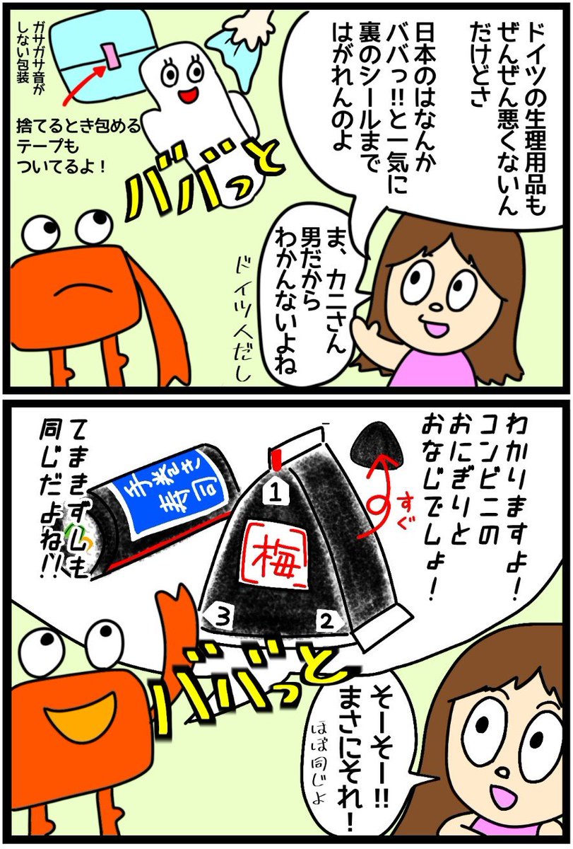 すんだら みやこ ドイツ人男性が抱く日本の生理用品の印象 T Co Frnzqtuf1s エッセイ漫画 2コマ漫画 ニコマ漫画 2コマ 漫画 コミックエッセイ エッセイ漫画 すんだらみやこ 恋愛インバウンド 外人あるある 相葉マナブ Ikon 海外生活 すんだら みやこ ドイツ人男性が抱く日本の生理用品の印象 T Co Frnzqtuf1s エッセイ漫画 2コマ漫画 ニコマ漫画 2コマ 漫画 コミックエッセイ エッセイ漫画 すんだらみやこ 恋愛インバウンド 外人あるある 相葉マナブ Ikon 海外生活