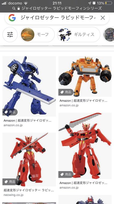 画像まとめ 超速変形ジャイロゼッター 新着 6ページ目 アニメレーダー