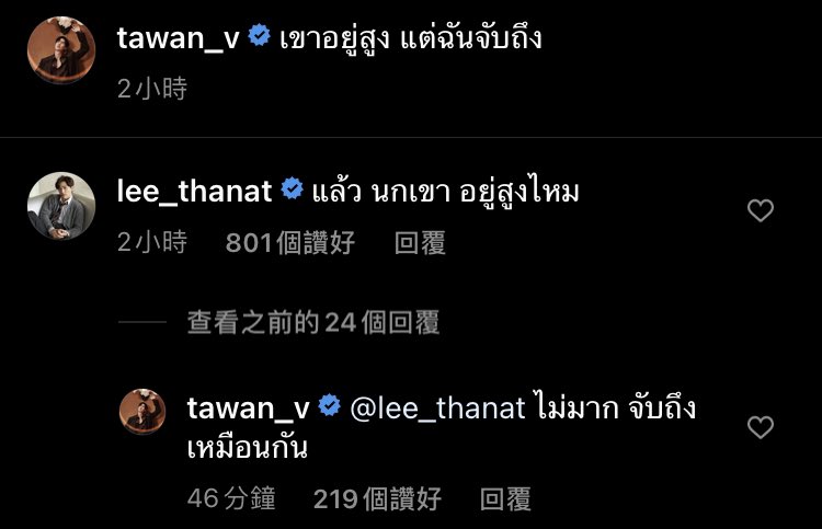 HKNoOneLess's tweet photo. @PALMY1908 Phi Can I have the translation of their conversation? https://t.co/Drb1runTKP