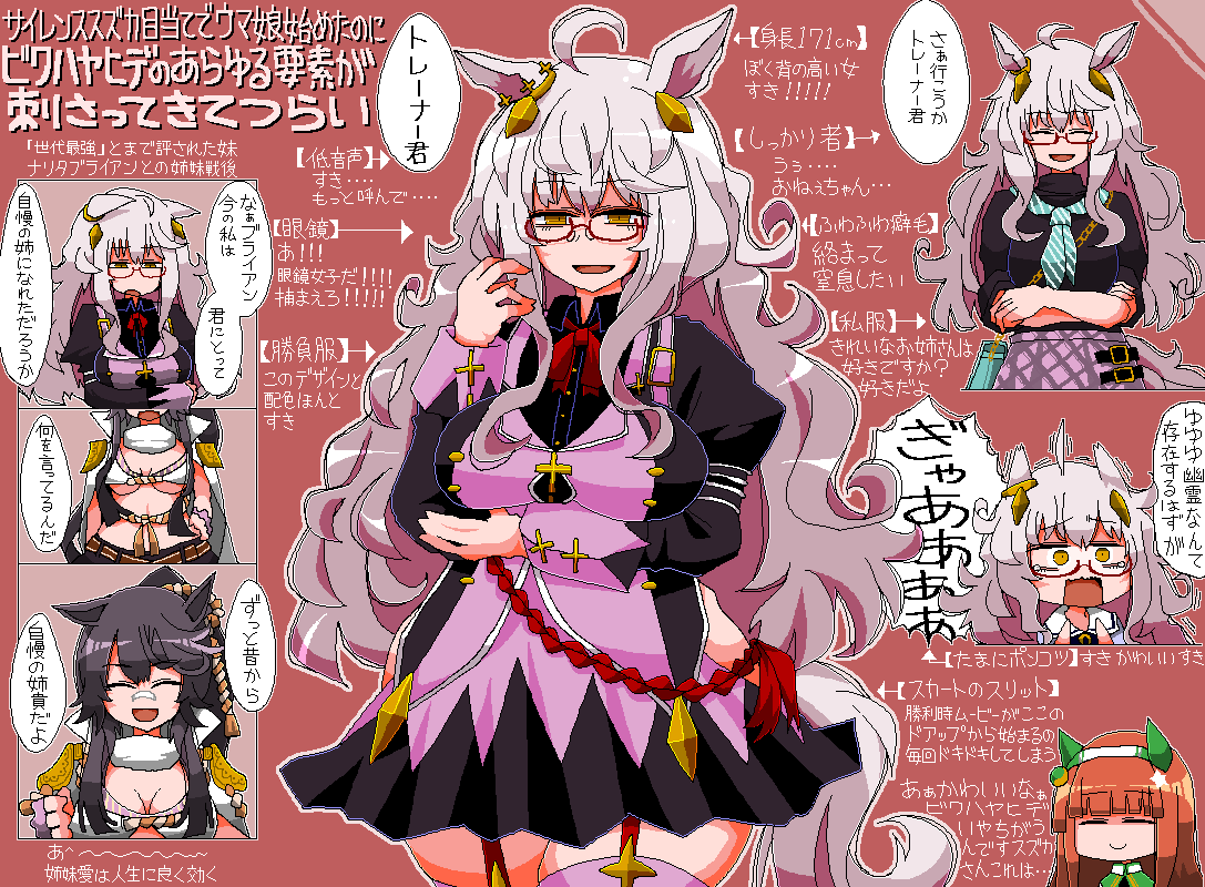 蛙山芳隆 サイレンススズカ目当てでウマ娘始めたのにビワハヤヒデのあらゆる要素が刺さってきてつらい 蛙山芳隆 サイレンススズカ目当てでウマ娘始めたのにビワハヤヒデのあらゆる要素が刺さってきてつらい