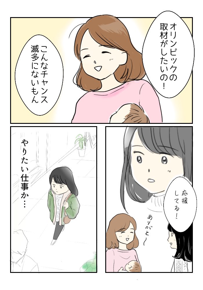 産休中の親友がうらやましかった話

#仕事探しはスタンバイ
#創作漫画 