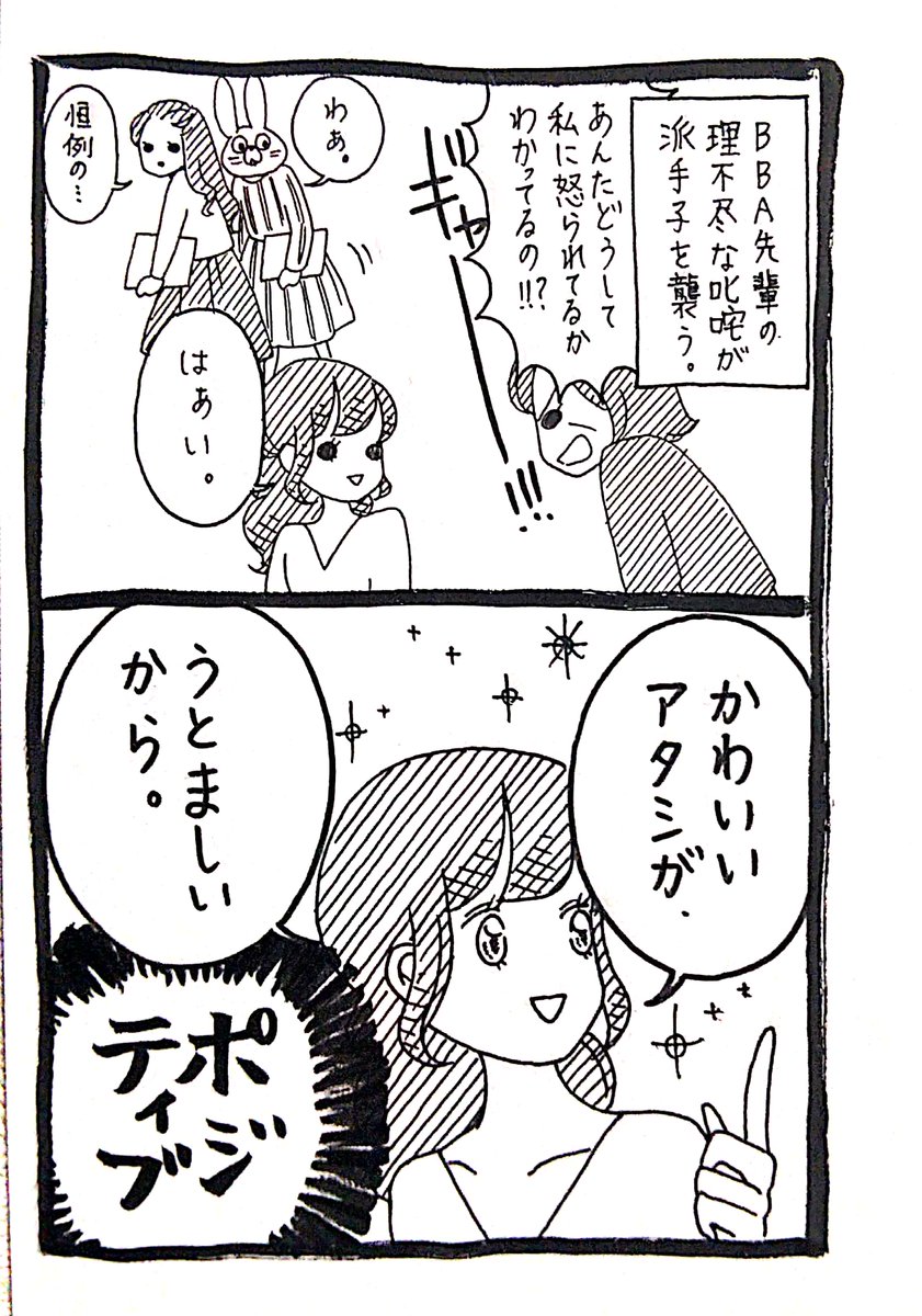 うさぎ 嫉妬以外考えられない