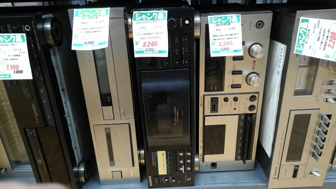 ハードオフ藤沢店 ハードオフ藤沢店