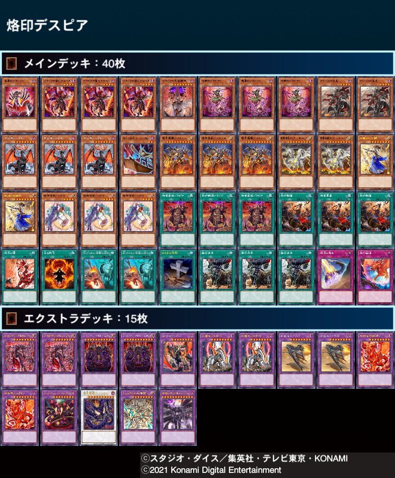 人気お得 遊戯王 デッキパーツ ZsiKo-m69747179858 烙印デスピア 超激