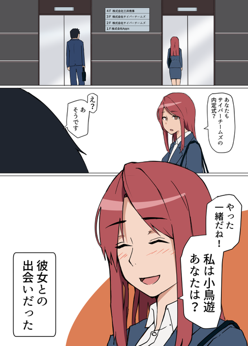 会社の同期が後輩と不輪セックス(NTR)をしてた件(1/9) 