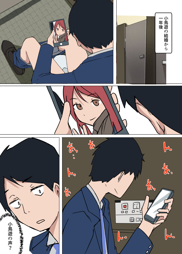 会社の同期が後輩と不輪セックス(NTR)をしてた件(1/9) 