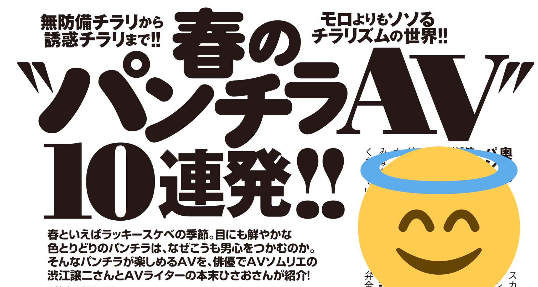 きよぞう 相沢みなみちゃんのインタビュー付き 春の パンチラav 10連発 4月19日発売の週刊プレイボーイより きよぞう 相沢みなみちゃんのインタビュー付き 春の パンチラav 10連発 4月19日発売の週刊プレイボーイより