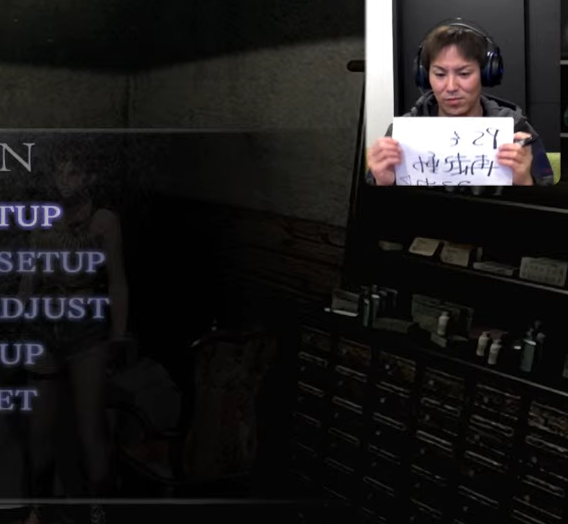 これはバイオ体験版の実況配信をしようとするも ミュート状態がどうやっても解除されず とうとう筆談を試みたが 映像が反転していて何を書いてるかわからない 狩野英孝