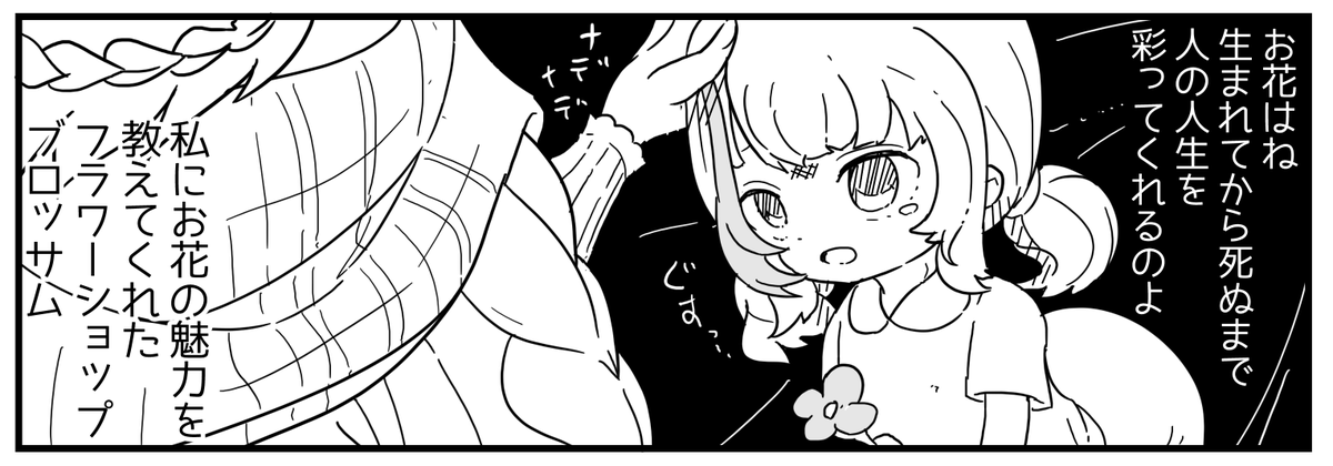 すみませんっ 今週は全然時間を取れなかった関係で ちょこマギは月 火アップ 栂原ねね プリレコ８参加予定の漫画