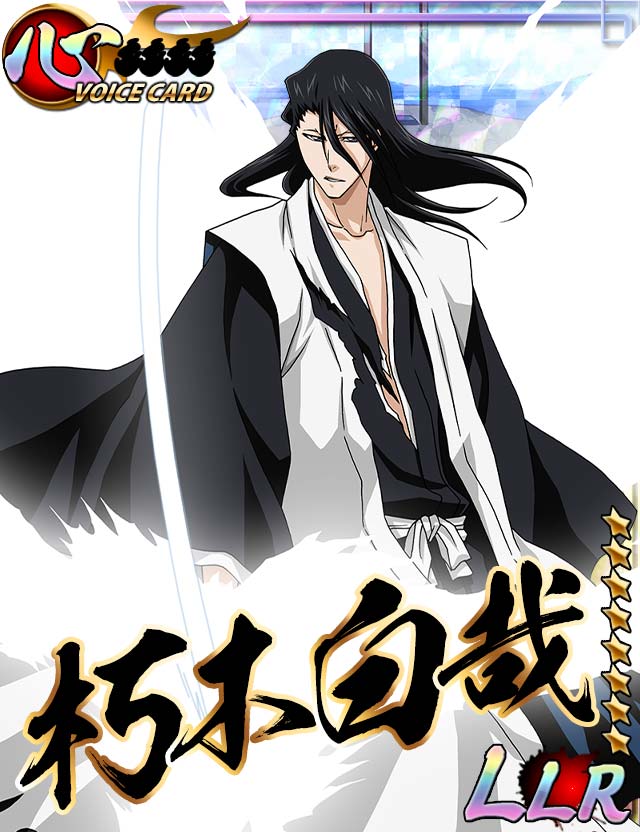 まー 心属性llr Bleach 卍解バトル Bleach卍解バトル 卍解バトル心属性 卍解バトルllr 朽木白哉 朽木ルキア グリムジョー グリムジョー ジャガージャック まー 心属性llr Bleach 卍解バトル Bleach卍解バトル 卍解バトル心属性 卍解バトルllr 朽木白哉 朽木ルキア グリムジョー グリムジョー ジャガージャック