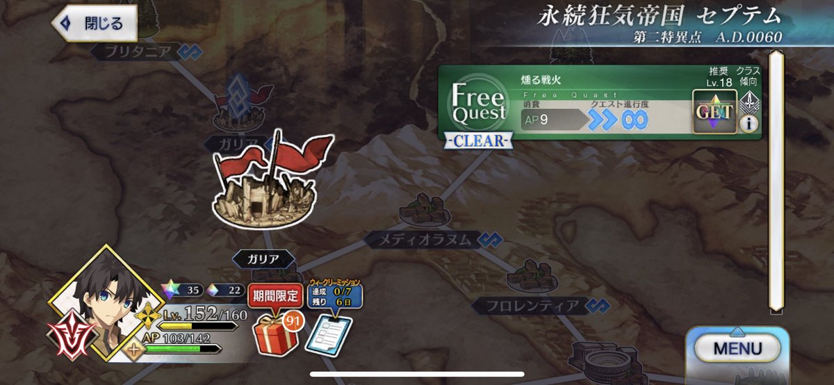 ジュンジ p 今週のマスターミッション セプテム ガリア 燻る戦火 3周 王 神性 種火か宝物庫3周 天 ピース等が足りない場合は曜日周回 Fgo ジュンジ p 今週のマスターミッション セプテム ガリア 燻る戦火 3周 王 神性 種火か宝物庫3周 天 ピース等が足りない場合は曜日周回 Fgo