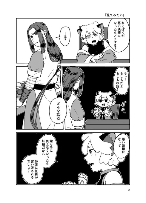 『見てみたい』
大きい小黒と無限
もしも話 