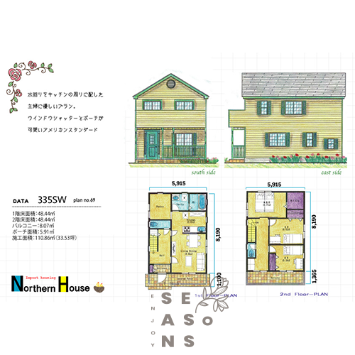 株式会社ノーザンハウス Lzeiehx1nrua8u6 Twitter