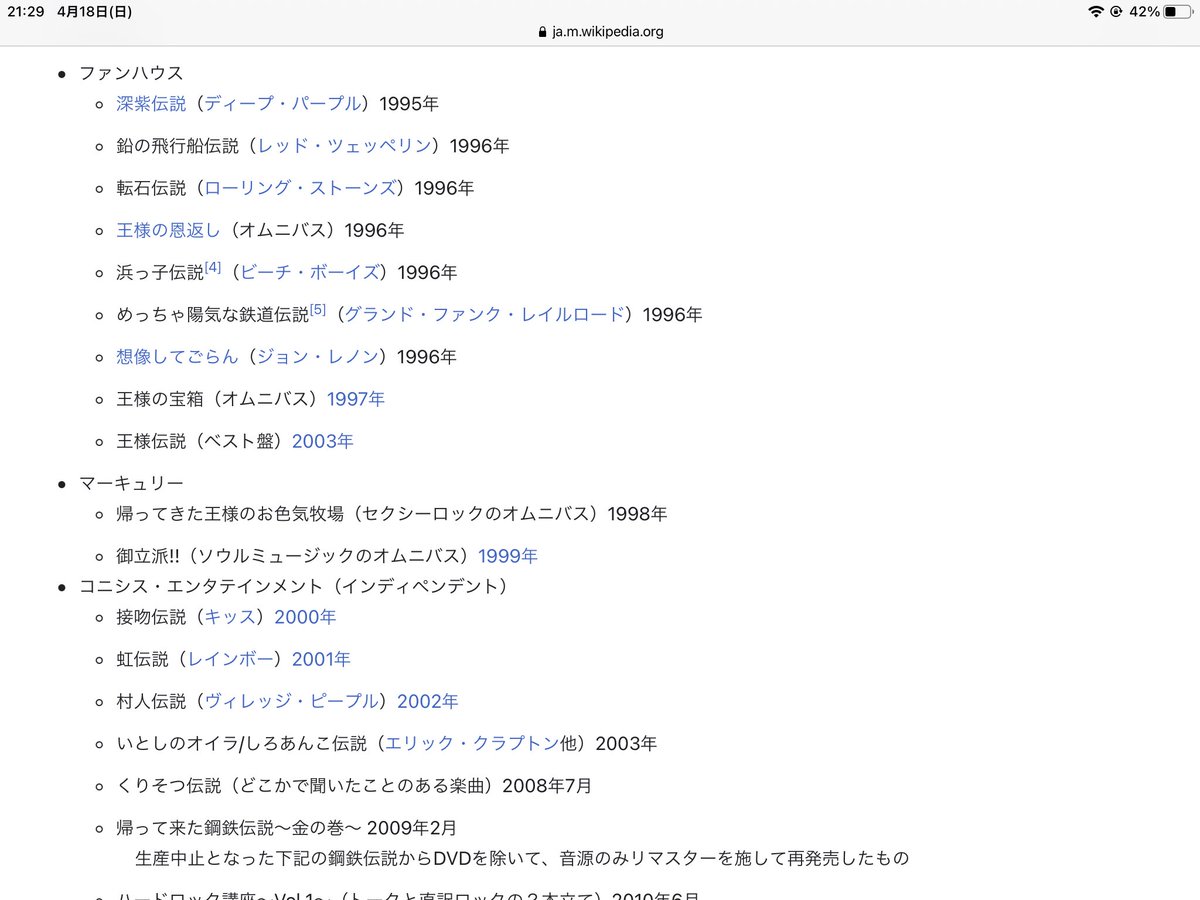 ディスカバークイーン X 女王様 Hotワード
