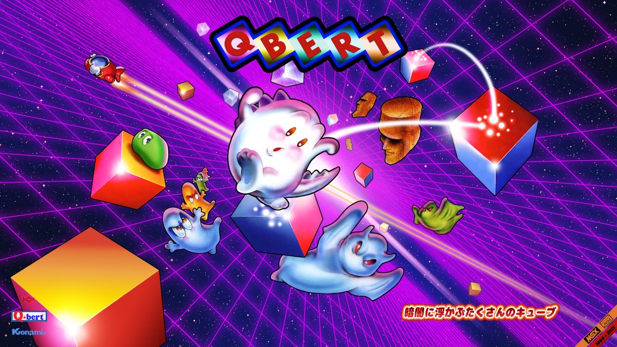 MSX ソフト Qバート中古