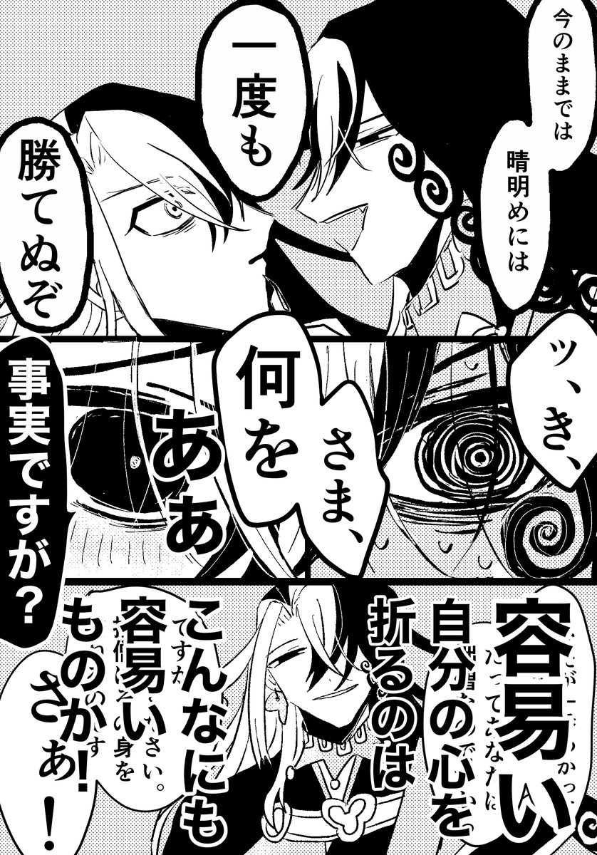 地獄界曼荼羅クソデカ齟齬 