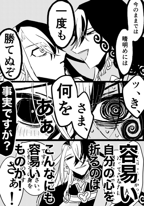 地獄界曼荼羅クソデカ齟齬 