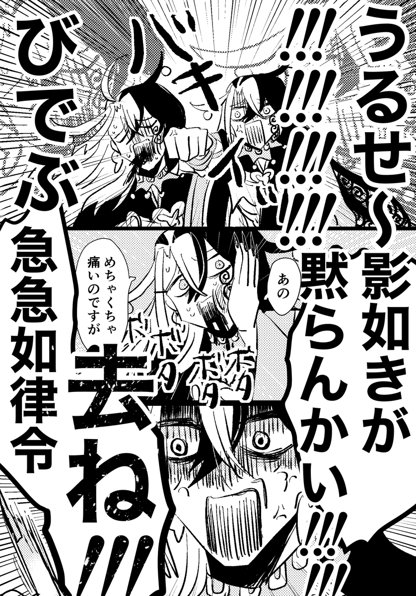 地獄界曼荼羅クソデカ齟齬 
